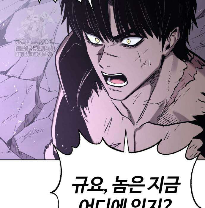 울부짖는 역린 78화 69