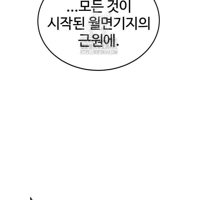 울부짖는 역린 78화 72