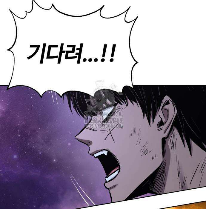 울부짖는 역린 78화 73