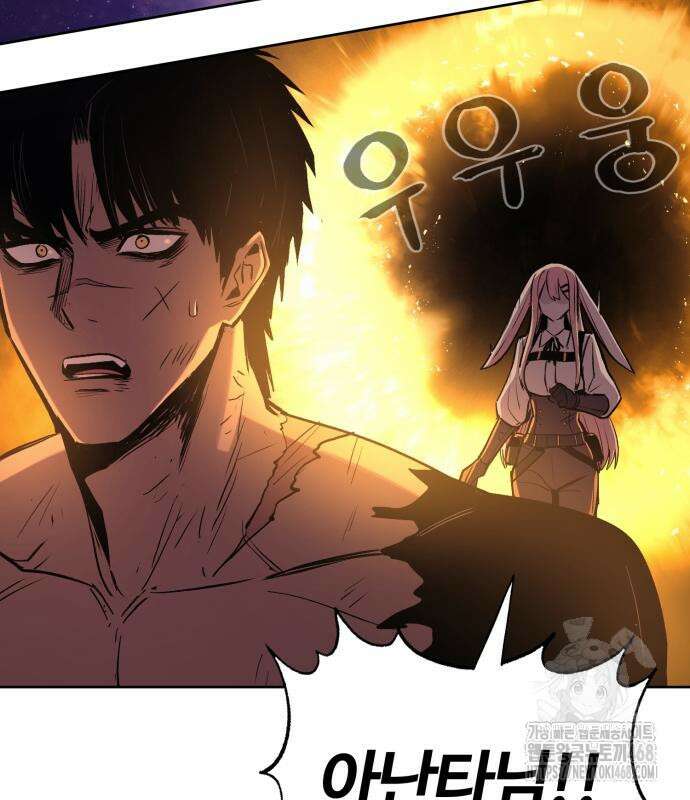 울부짖는 역린 78화 74