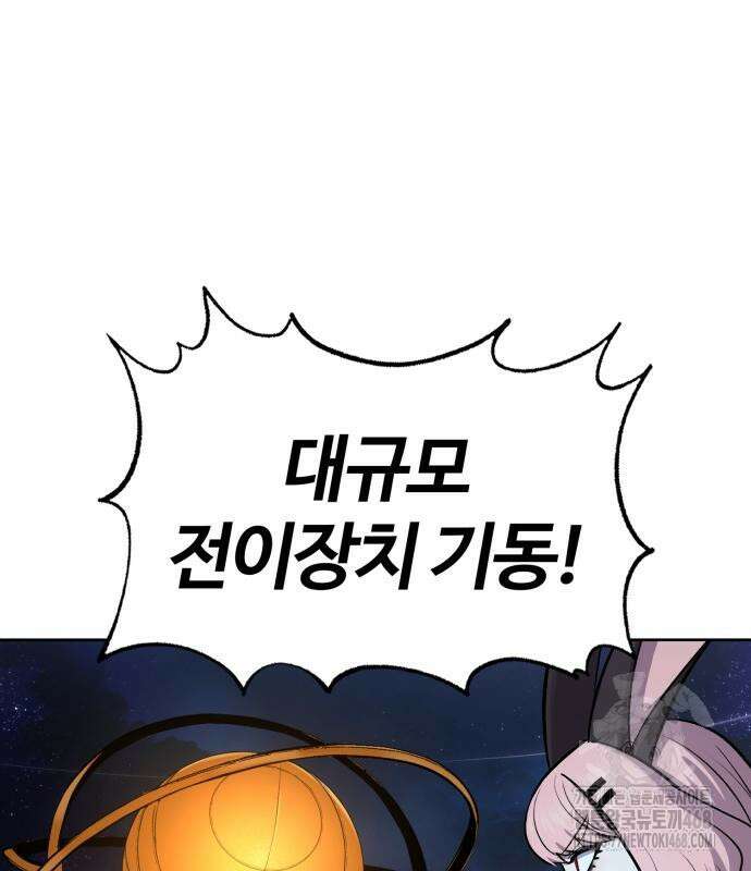 울부짖는 역린 78화 91