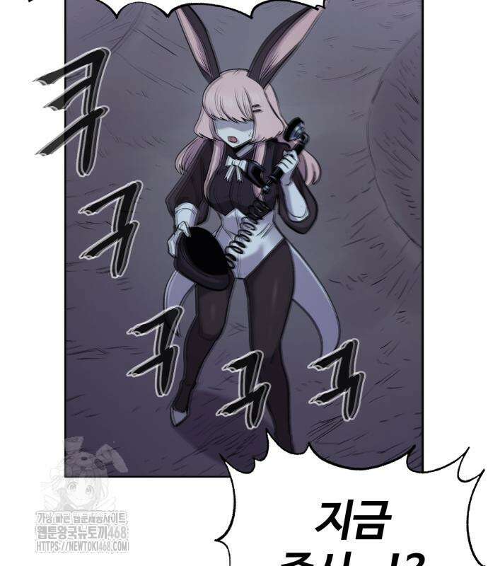 울부짖는 역린 78화 94