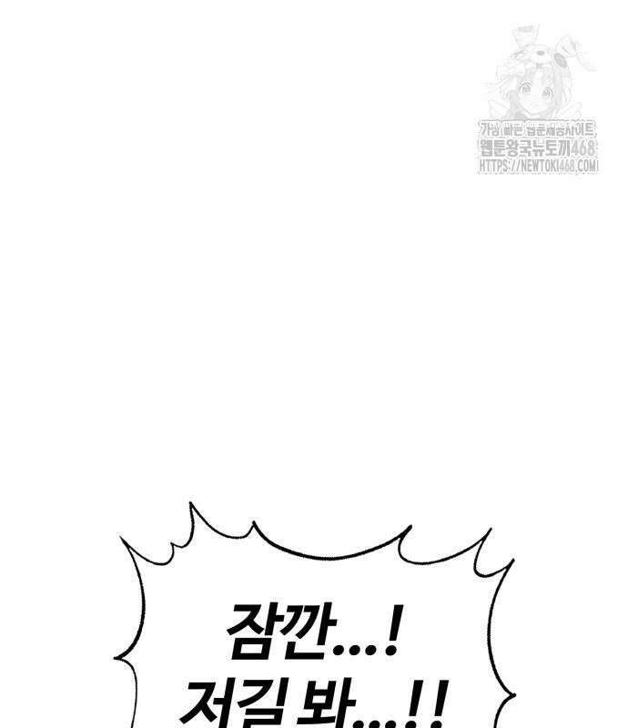 울부짖는 역린 78화 98