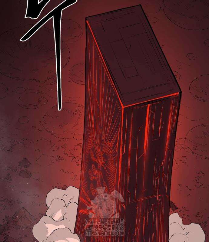 울부짖는 역린 78화 103