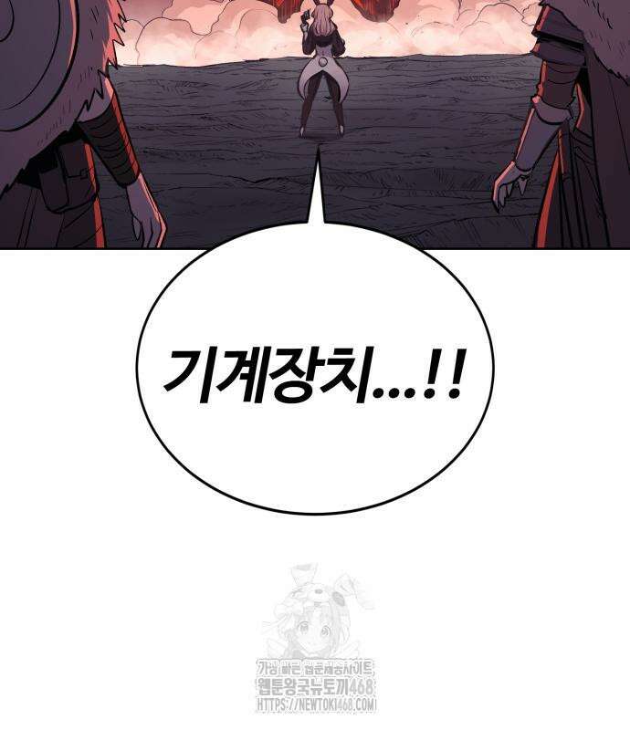 울부짖는 역린 78화 107