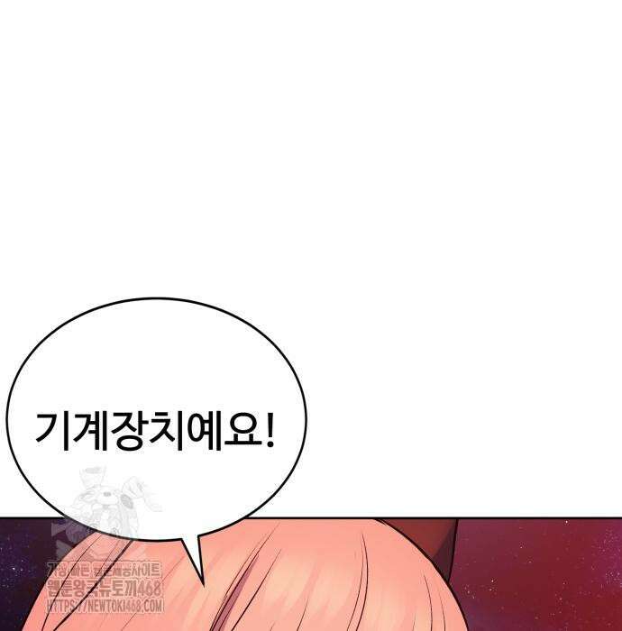 울부짖는 역린 78화 108