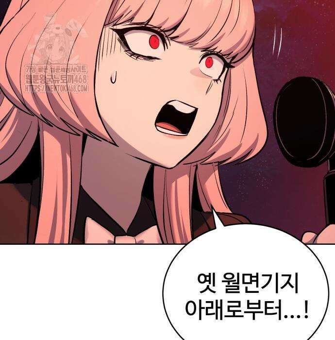 울부짖는 역린 78화 109