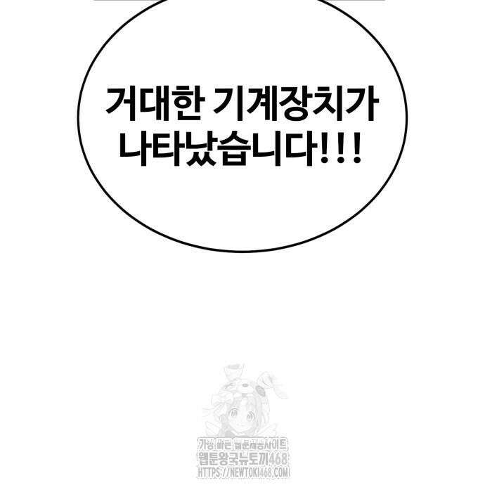 울부짖는 역린 78화 112