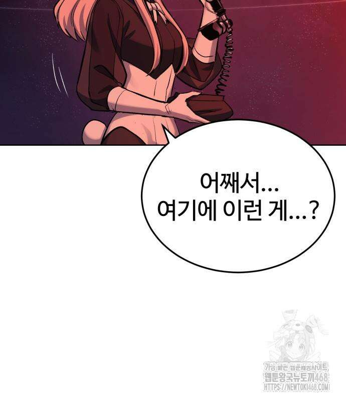 울부짖는 역린 78화 114