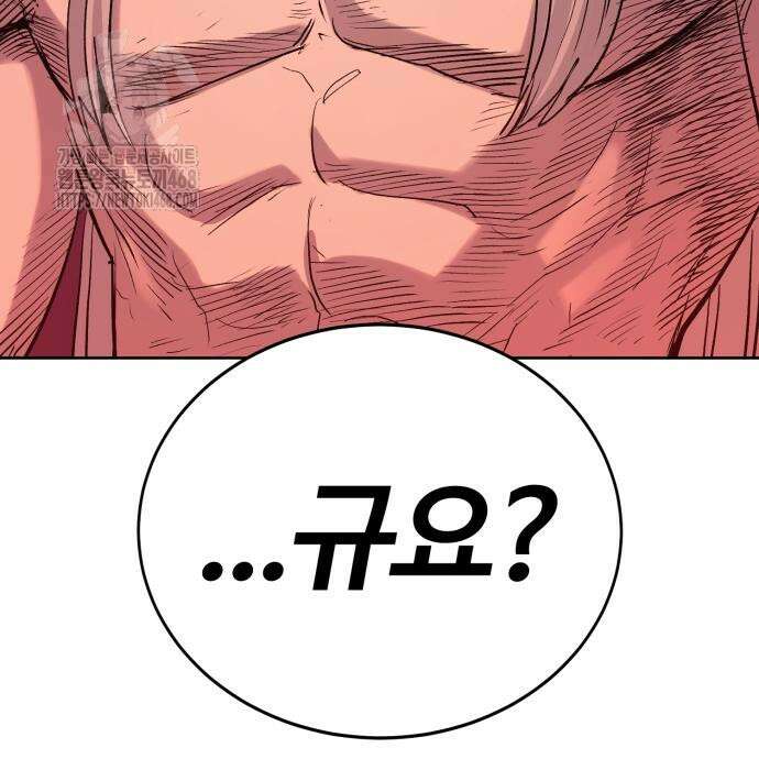 울부짖는 역린 78화 121