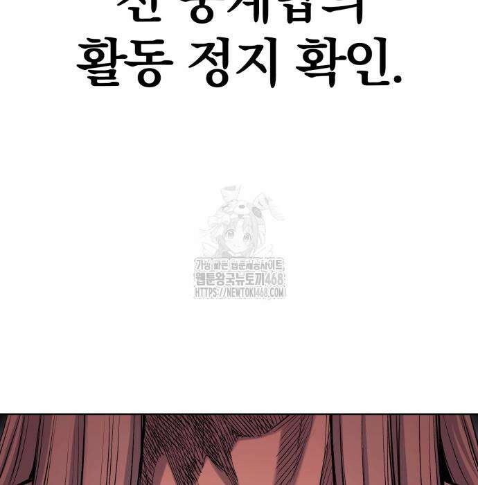 울부짖는 역린 78화 124