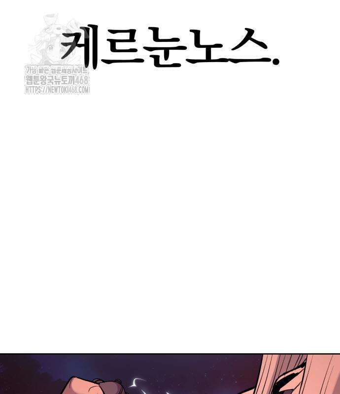 울부짖는 역린 78화 126