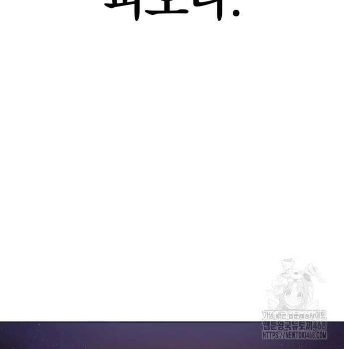 울부짖는 역린 78화 132