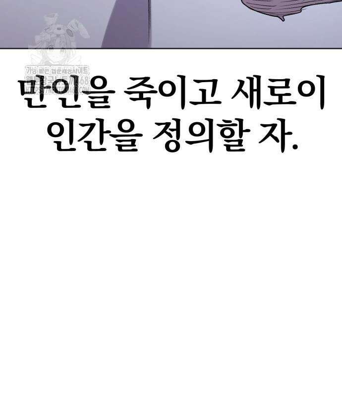 울부짖는 역린 78화 138