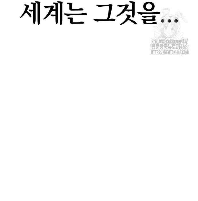 울부짖는 역린 78화 140