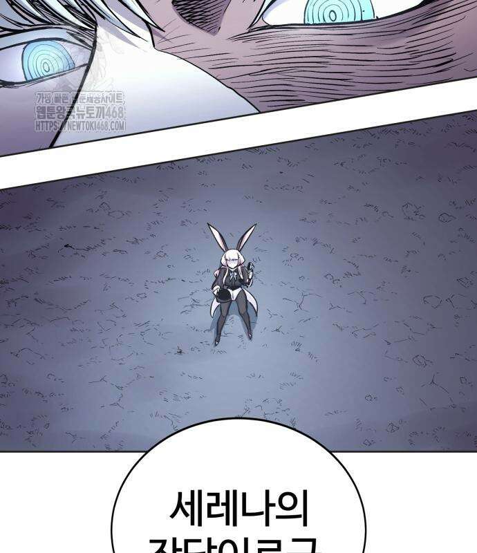 울부짖는 역린 78화 159