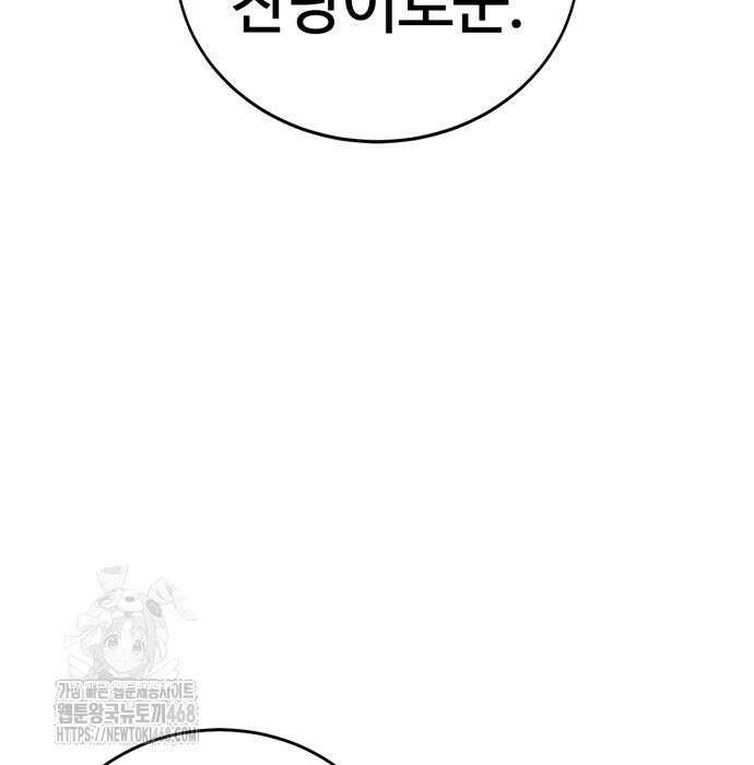 울부짖는 역린 78화 160