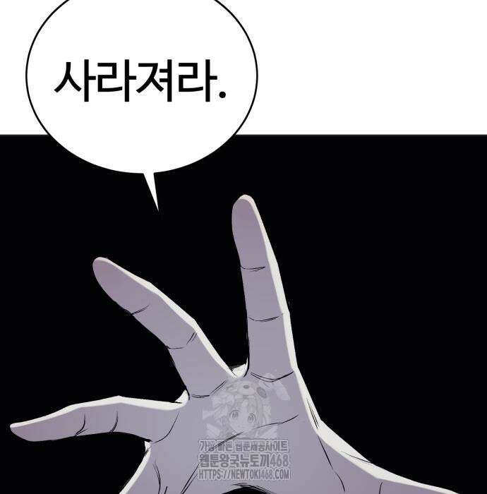 울부짖는 역린 78화 161