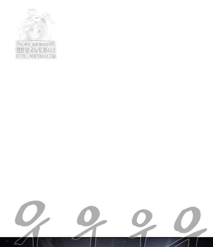 울부짖는 역린 78화 163