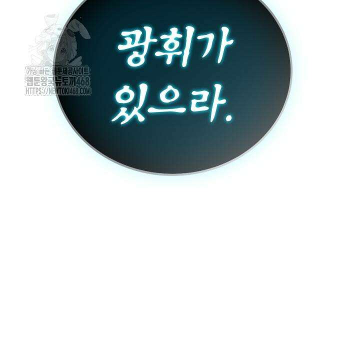 울부짖는 역린 78화 165