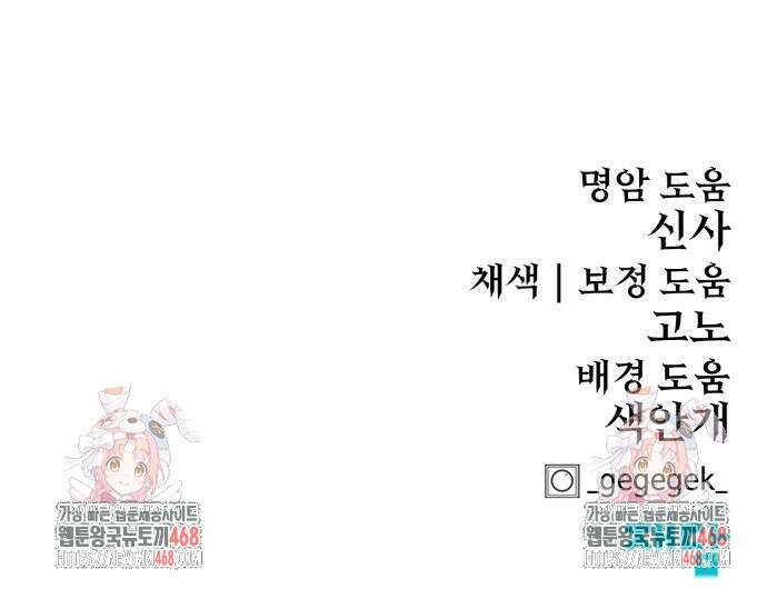 울부짖는 역린 78화 180