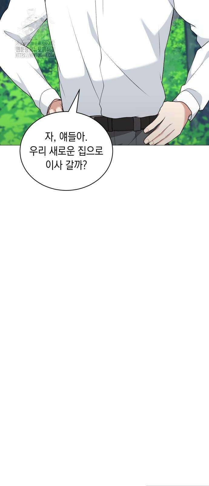 헌터 세상의 정원사 78화 4