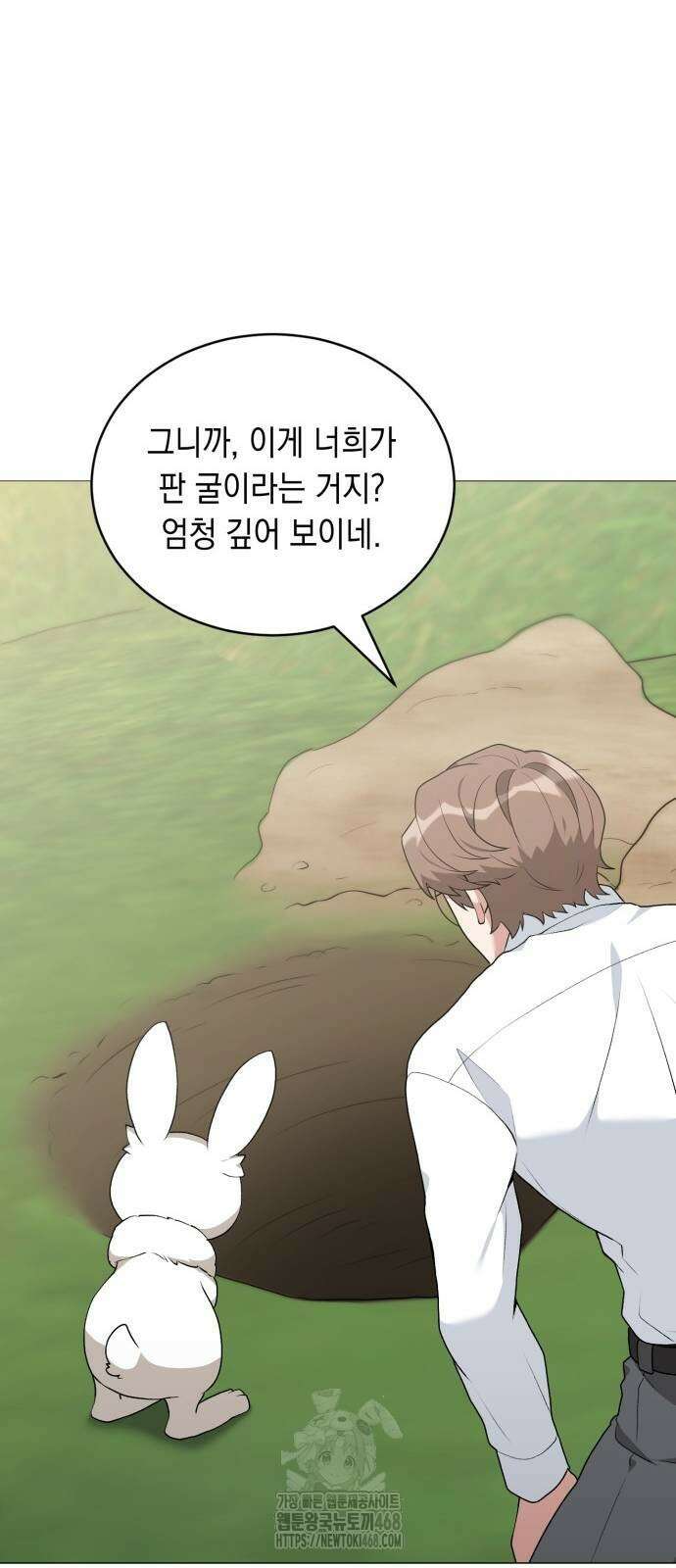 헌터 세상의 정원사 78화 13