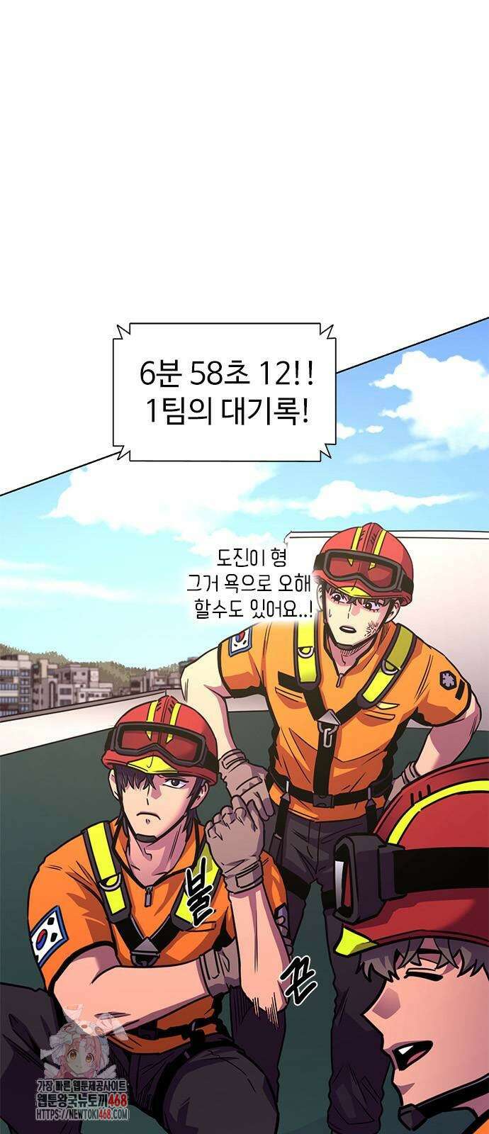 1초 시즌3 37화 1
