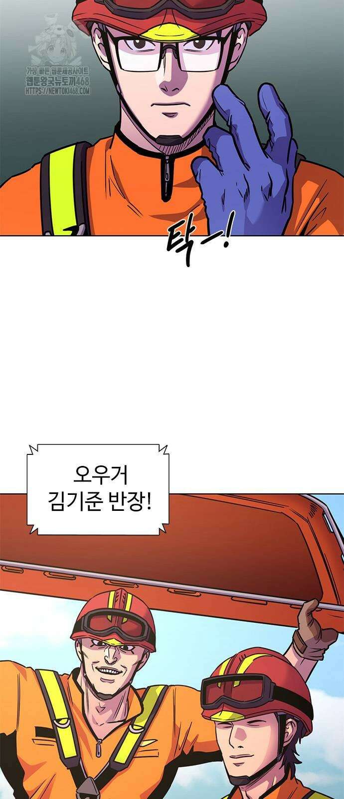 1초 시즌3 37화 4