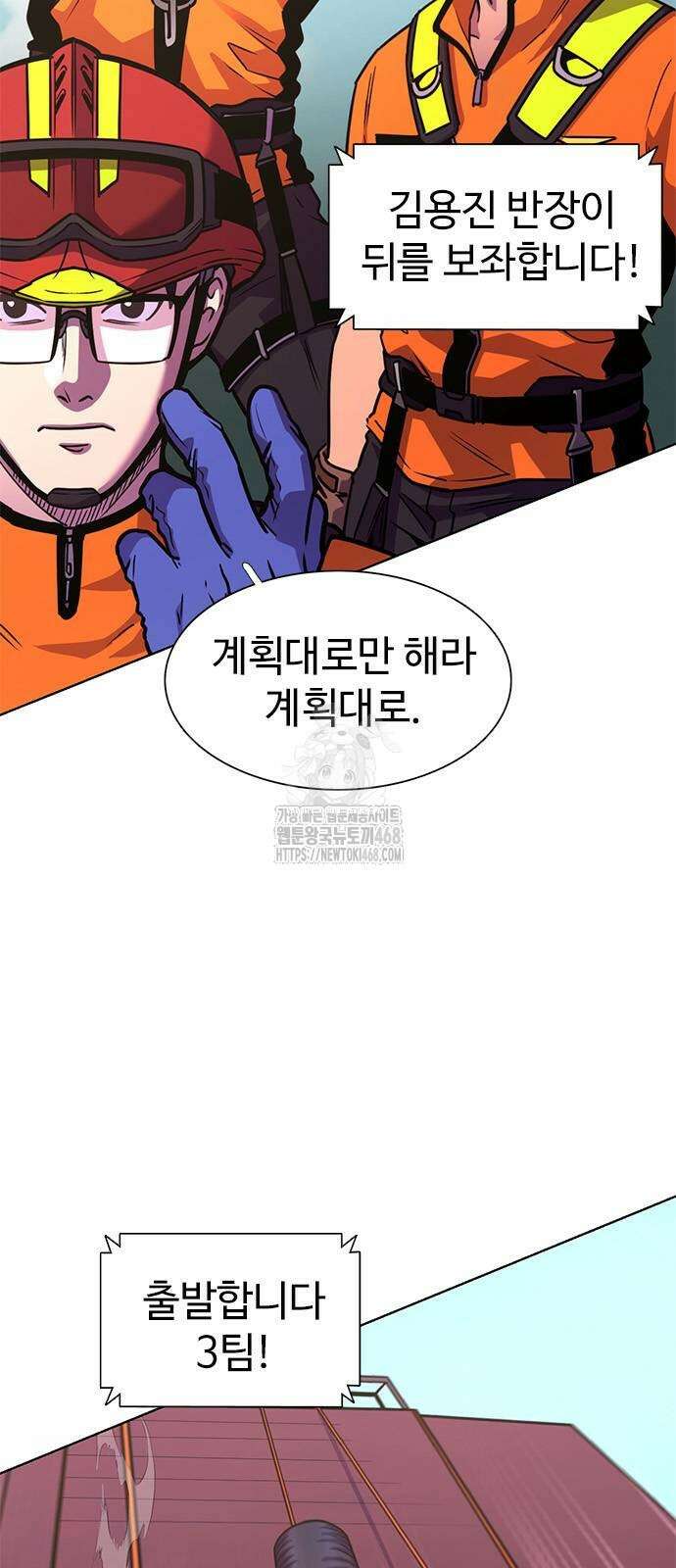 1초 시즌3 37화 5