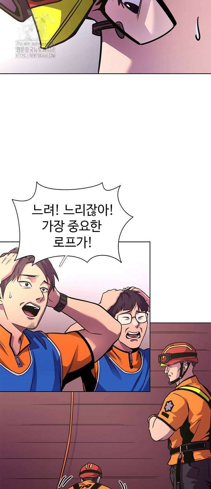 1초 시즌3 37화 12