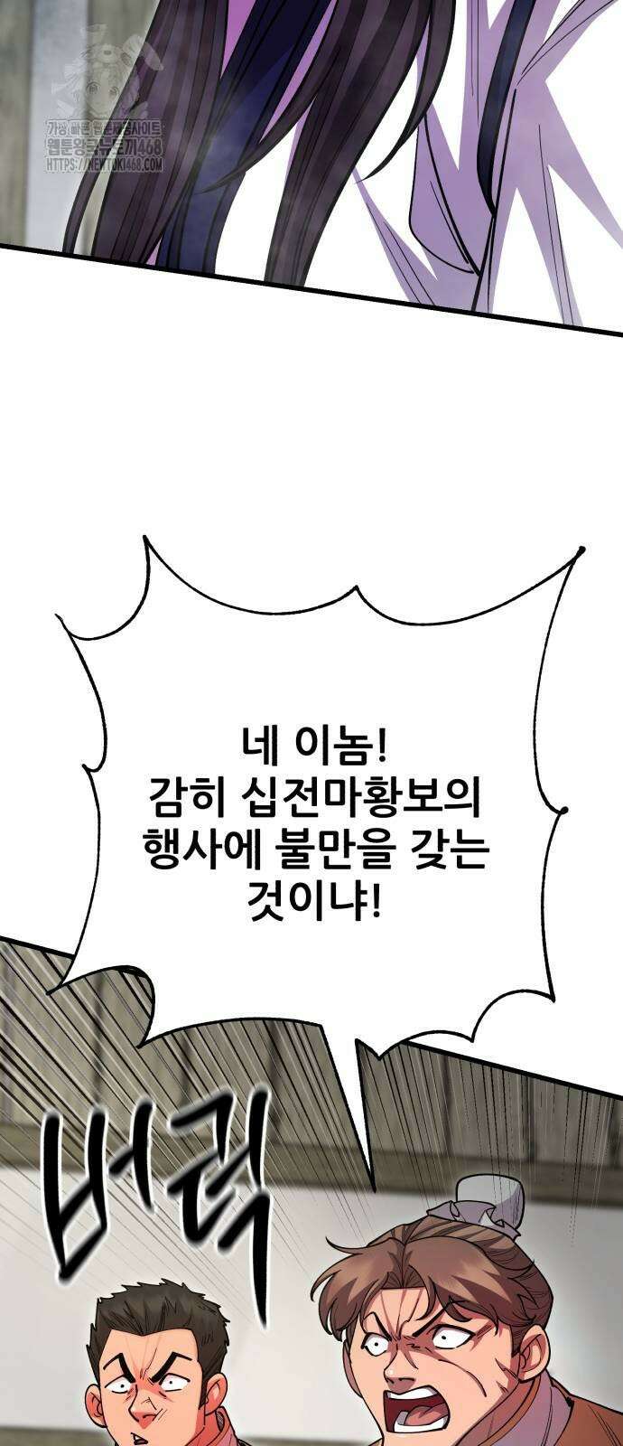 천하제일 대사형 141화 5