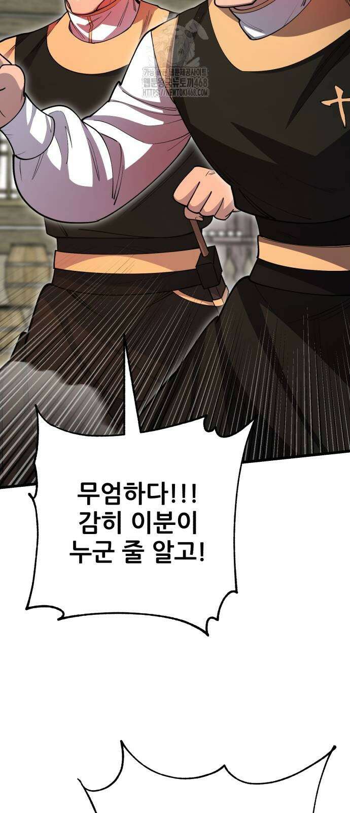 천하제일 대사형 141화 6