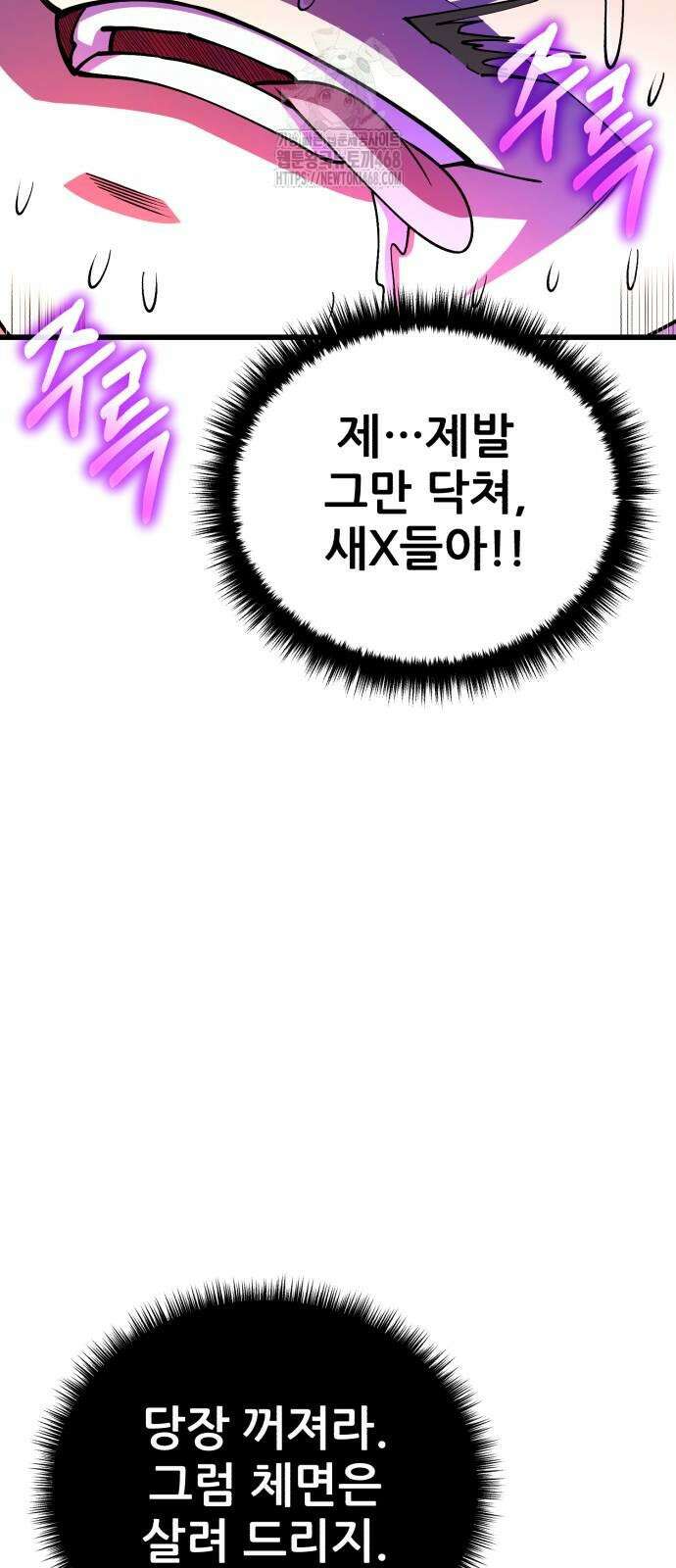 천하제일 대사형 141화 8