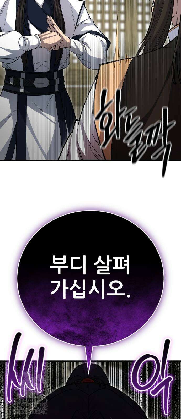 천하제일 대사형 141화 16