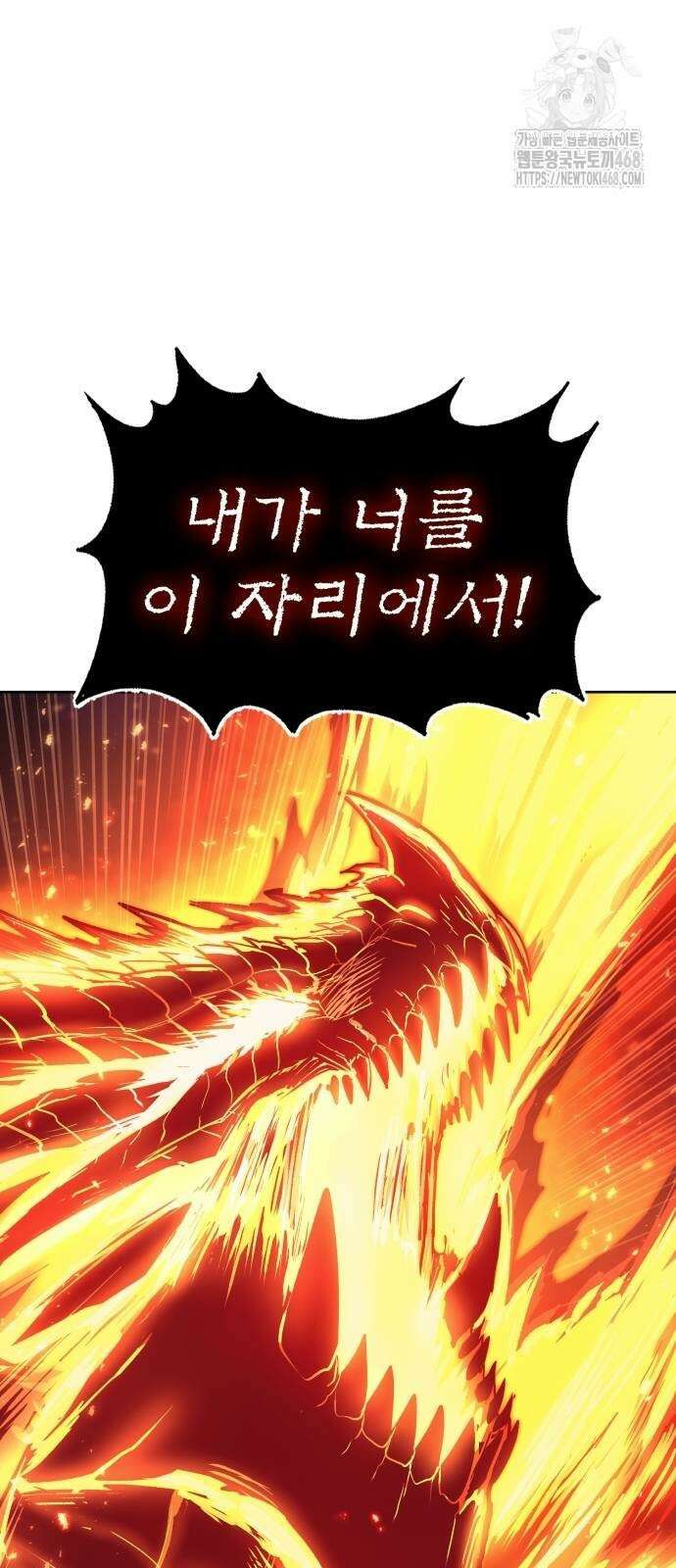 울부짖는 역린 81화 6