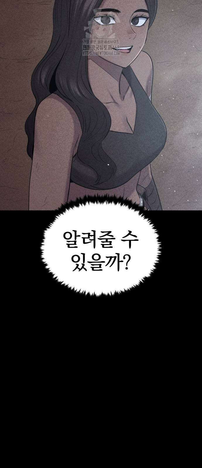 울부짖는 역린 81화 9