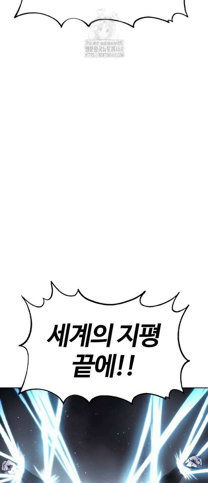 울부짖는 역린 81화 41