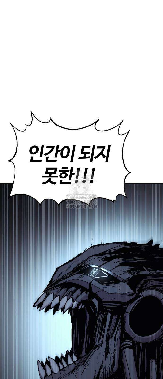 울부짖는 역린 81화 43