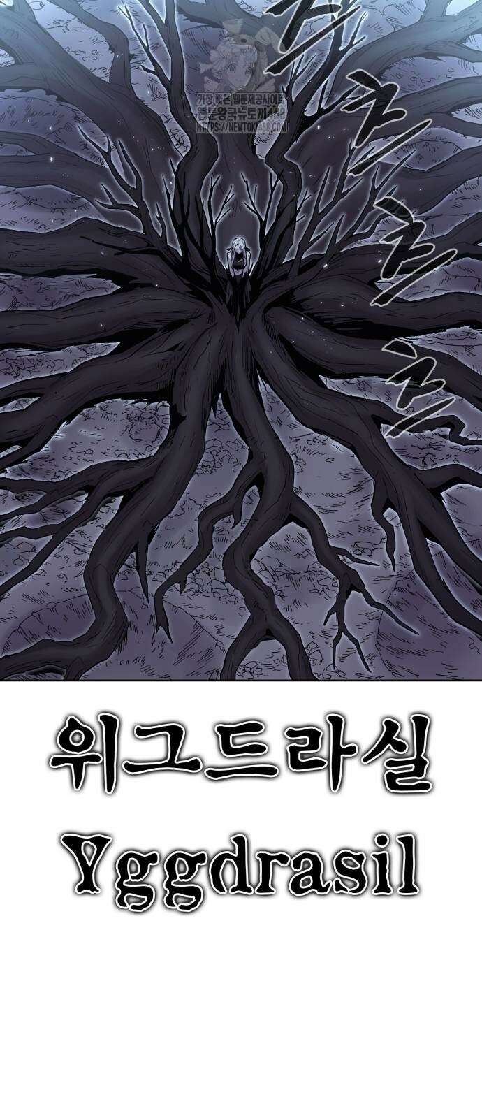 울부짖는 역린 81화 49