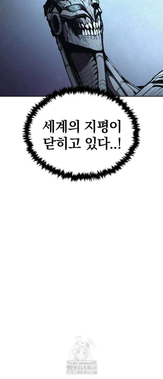 울부짖는 역린 81화 53