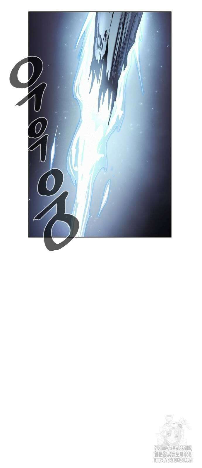 울부짖는 역린 81화 54