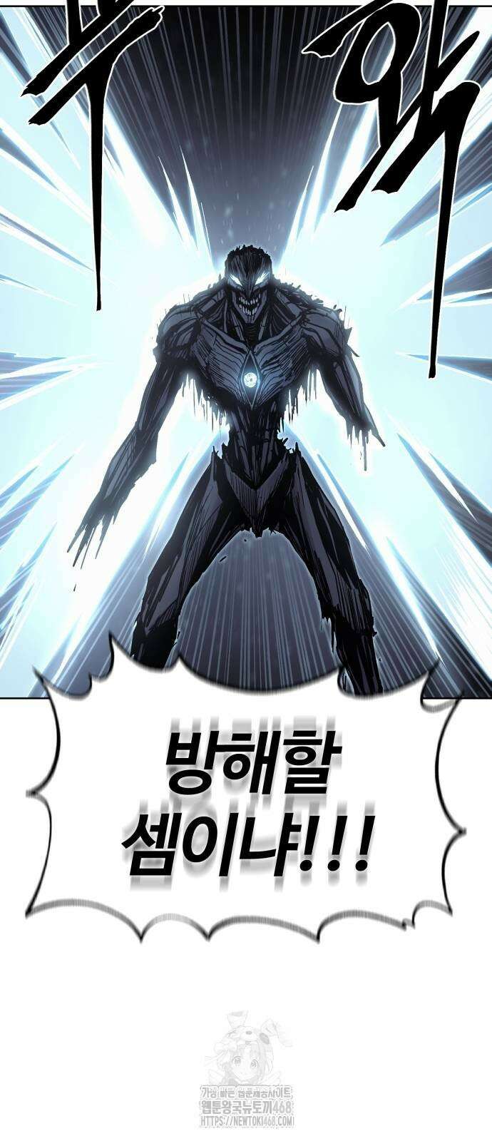 울부짖는 역린 81화 64