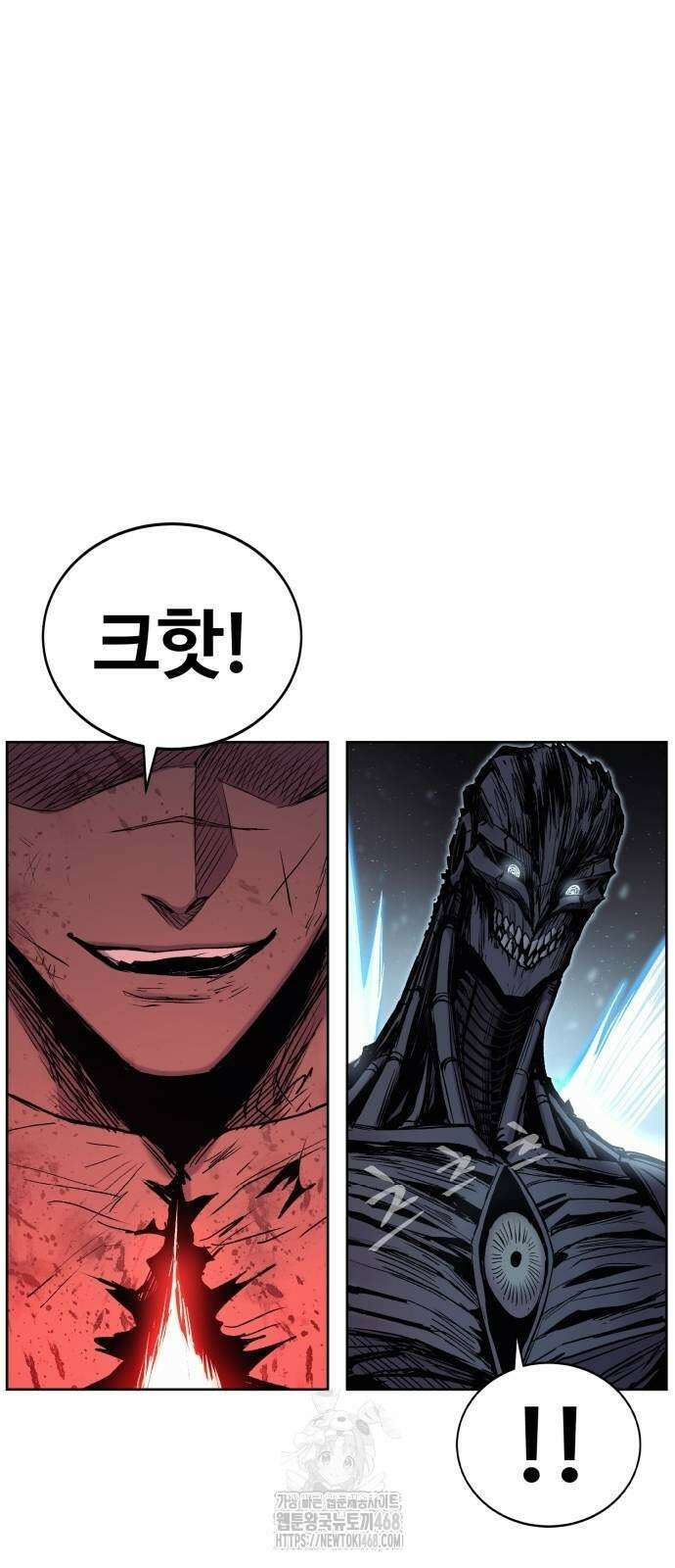 울부짖는 역린 81화 65