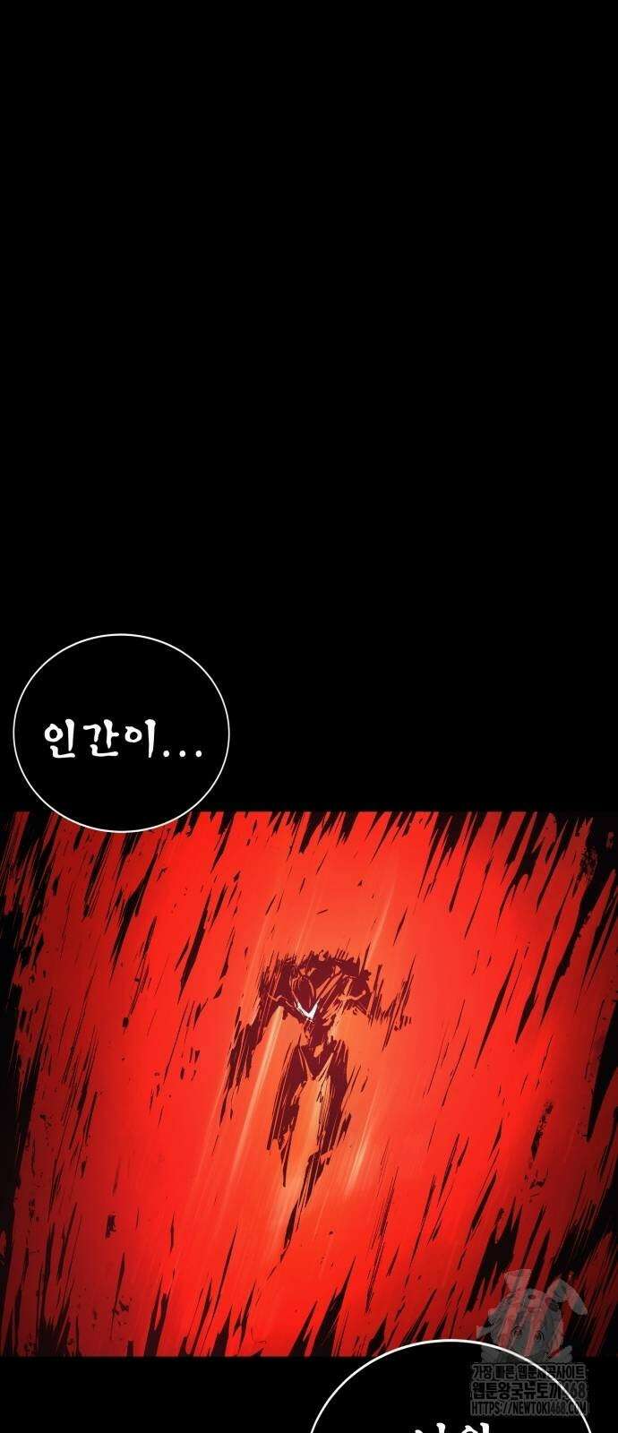 울부짖는 역린 81화 86