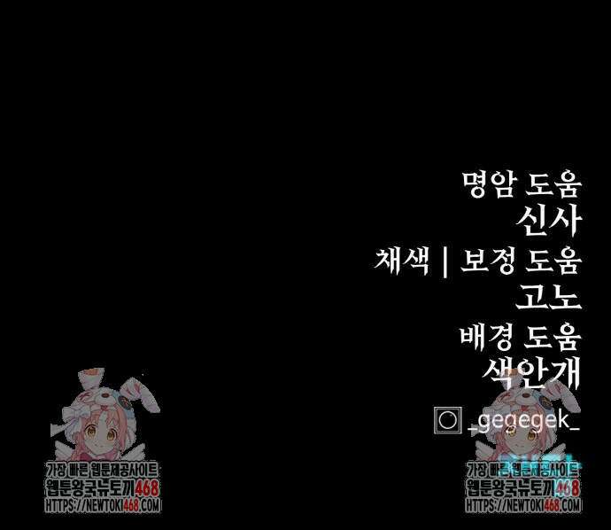 울부짖는 역린 81화 107