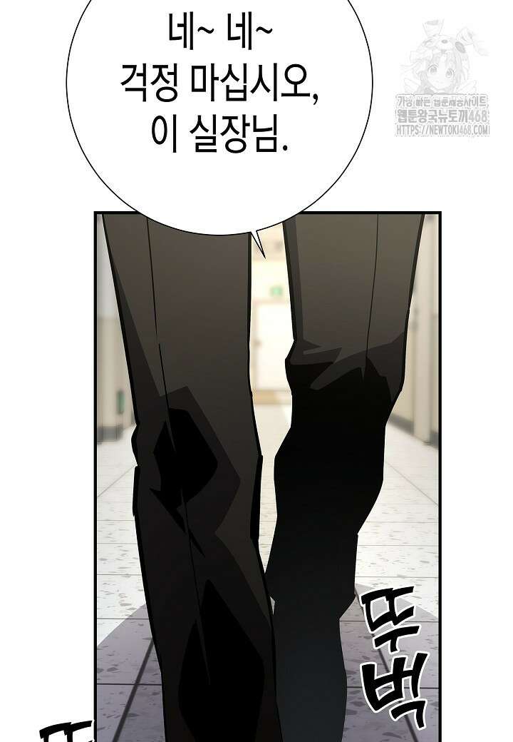멸망한 세계에서 온 검신 21화 7