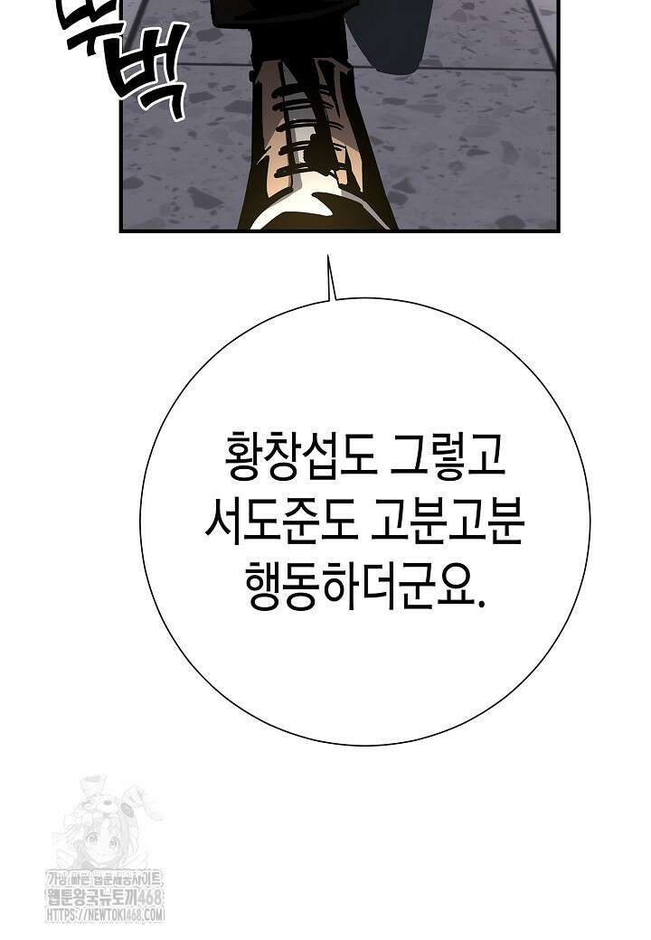 멸망한 세계에서 온 검신 21화 8