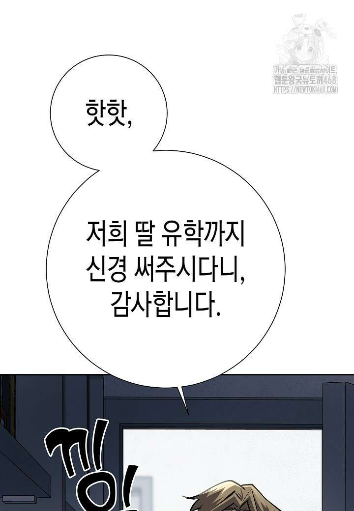 멸망한 세계에서 온 검신 21화 9