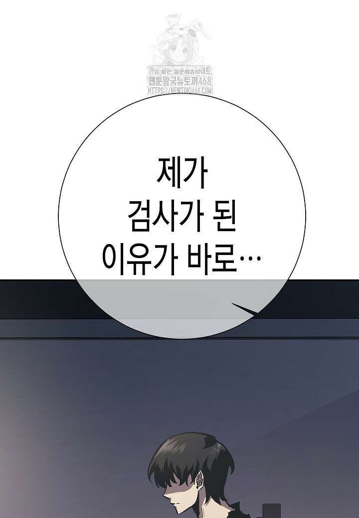 멸망한 세계에서 온 검신 21화 13